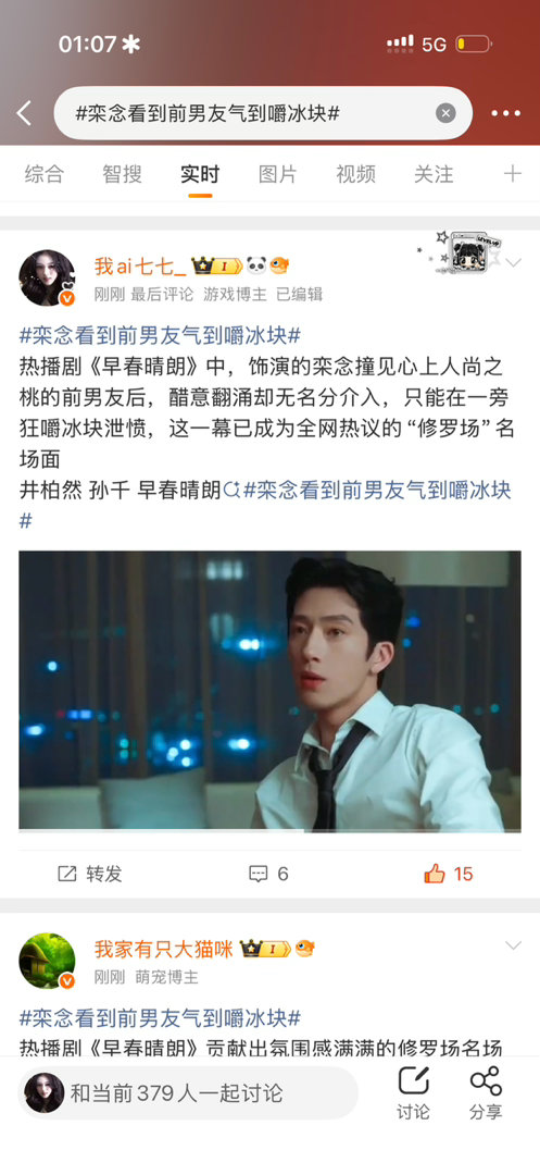 快一个月了我才有一次ss[泪奔] ​​​
