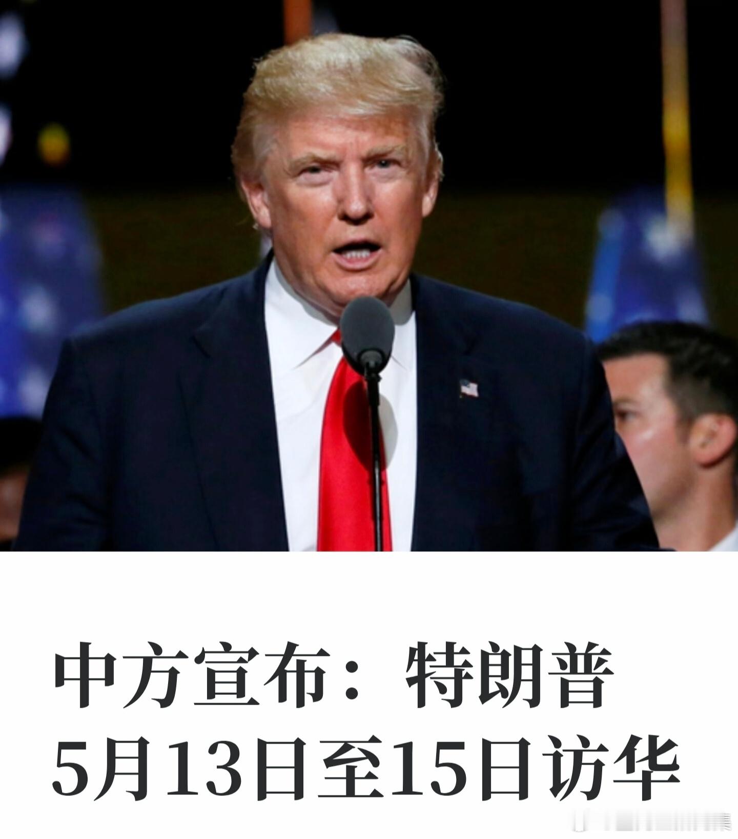 特朗普此时访华：是妥协不是示好，是交易不是和解特朗普此时访华释放了什么信号在中东
