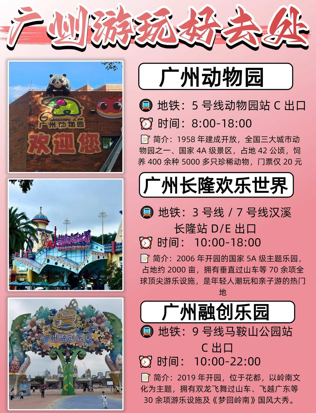谁懂啊！来广州不去这三个地方等于白来😭
来广州不知道去哪？这份本地人私藏的必玩
