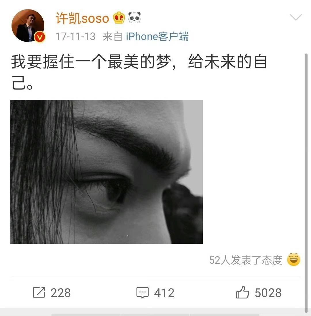 感觉许凯天生就是热血番男主 