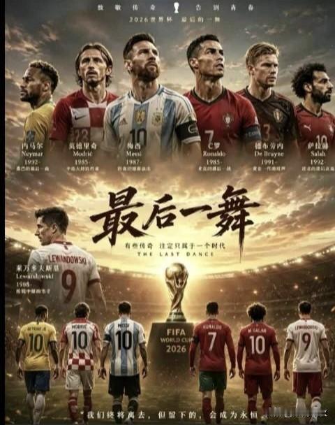 C 罗世界杯“最后一舞”以 41 岁高龄第六次参赛、总进球达 11 球创历史唯一
