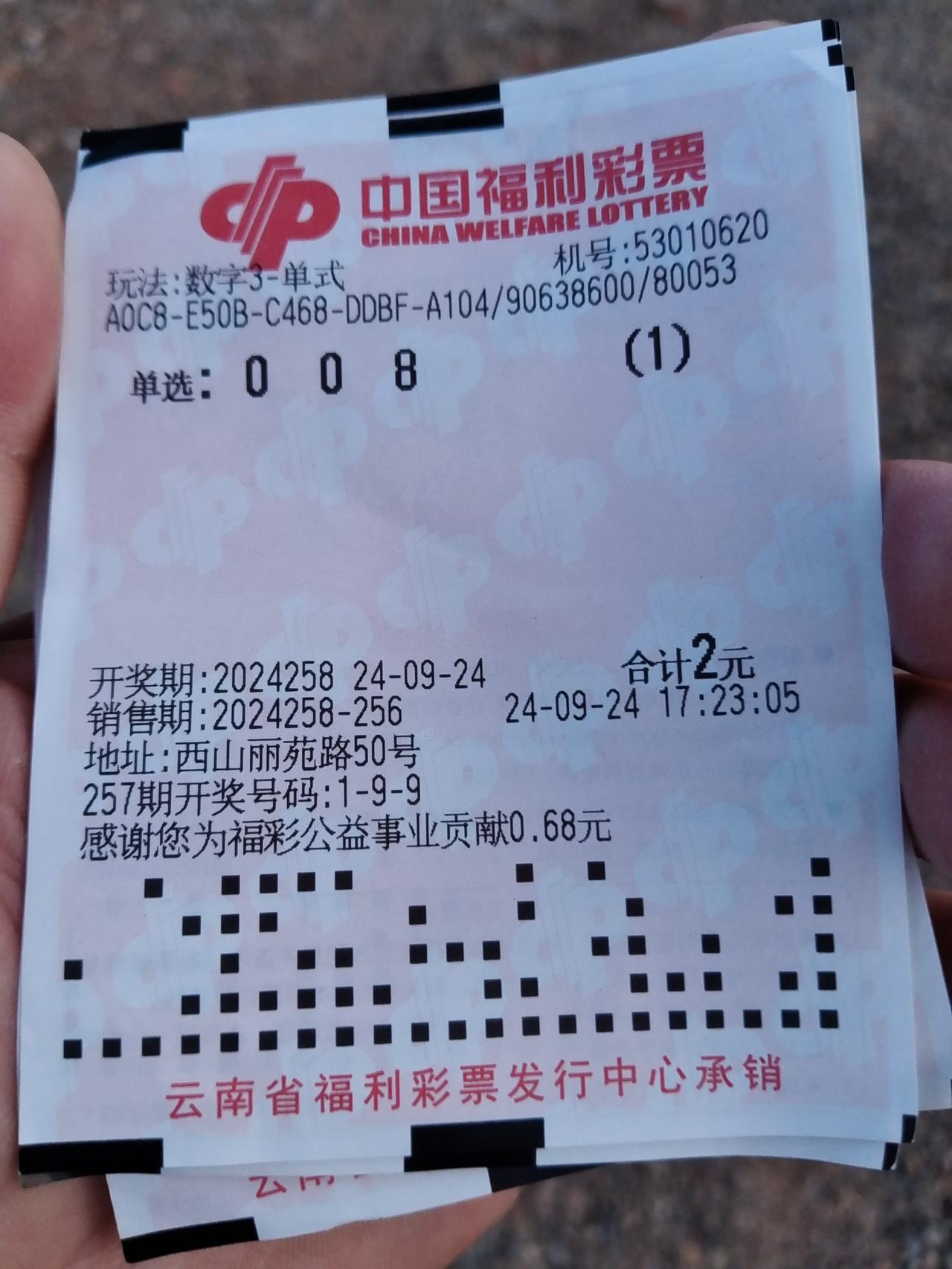 #记录彩票生活#