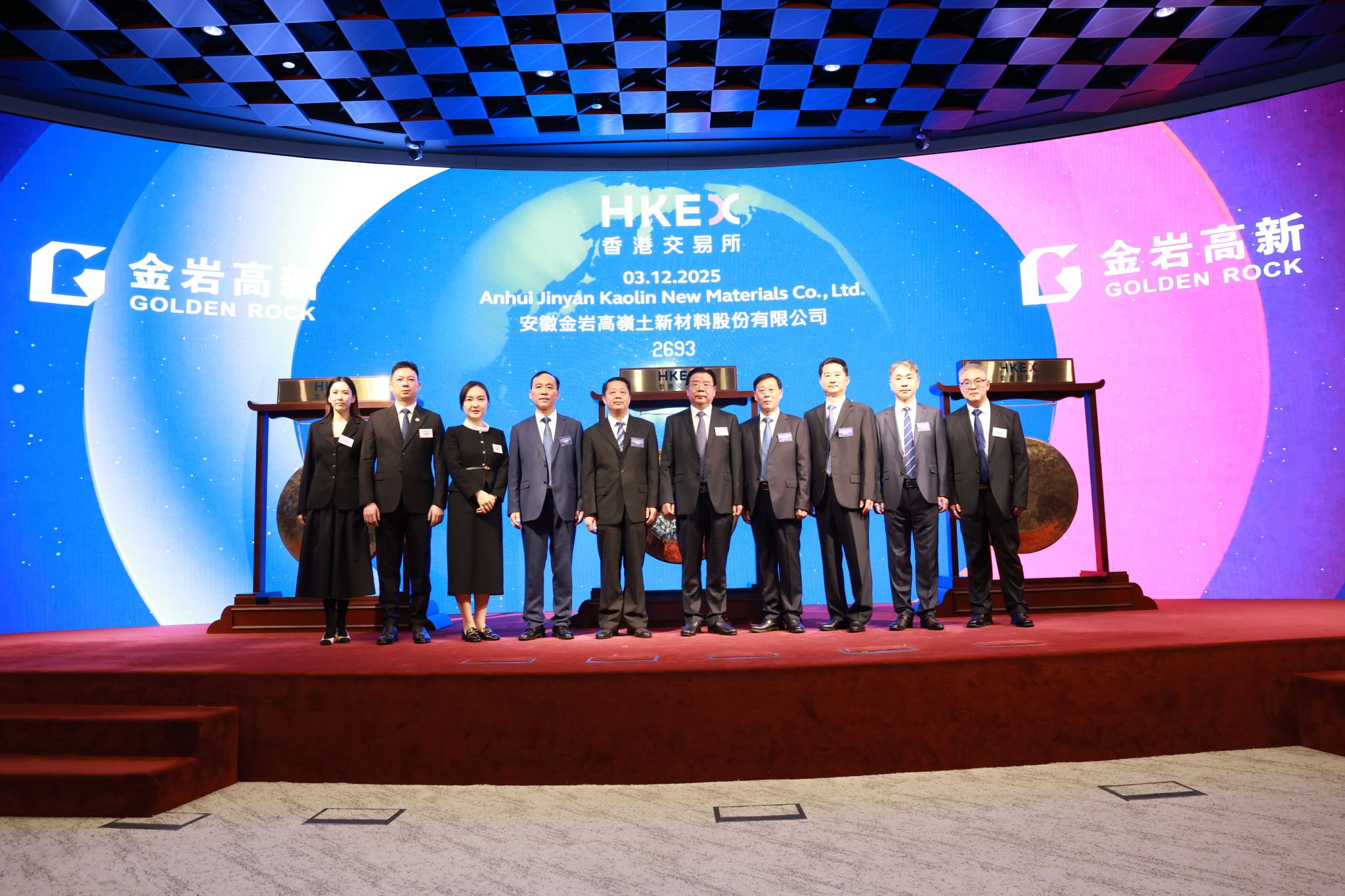 获超6800倍认购 金岩高岭新材正式登陆港交所