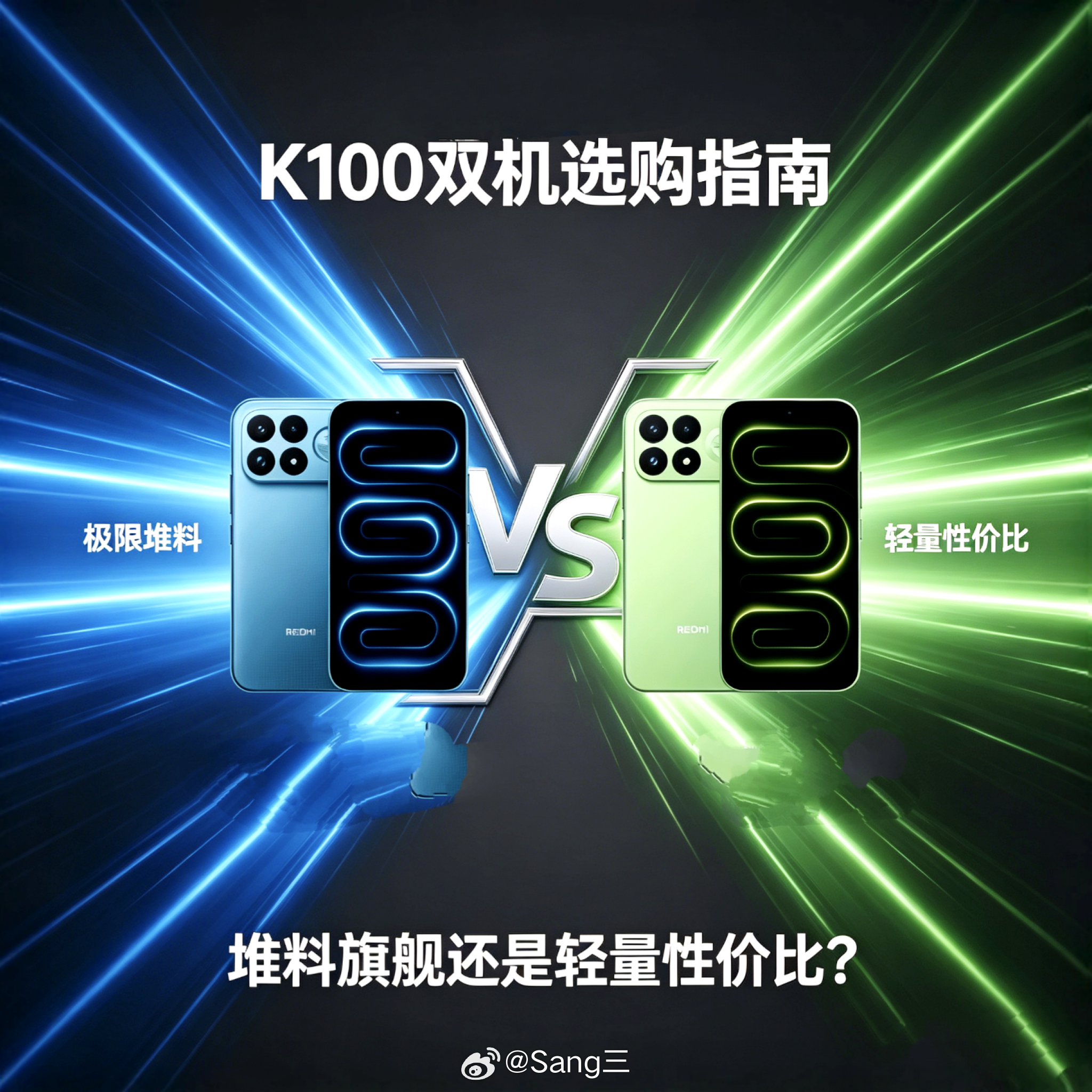 👉REDMI K100 Pro Max 🆚 REDMI K100 Pro👈