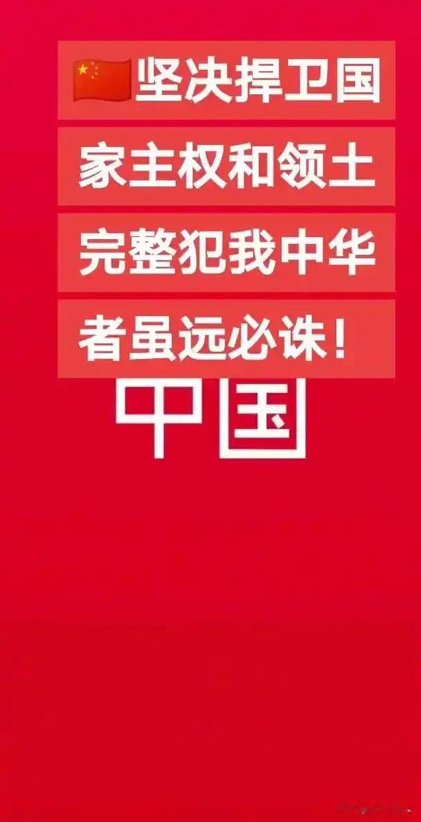 捍卫主权，靠的是国家综合实力，靠的是人民万众一心，但勇于担当，敢于亮剑，更值得世