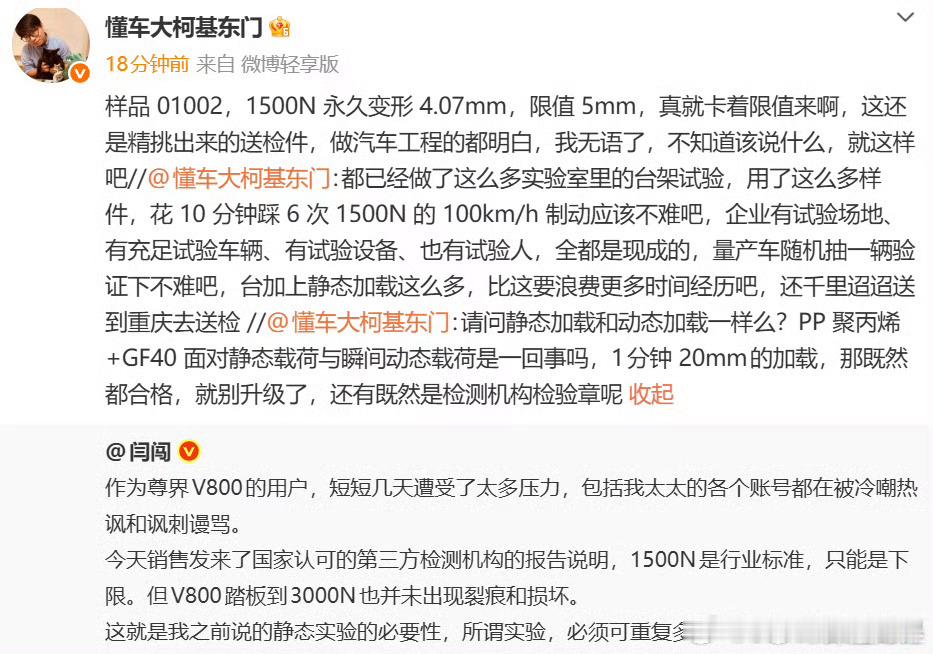 懂车帝回应来了：动态与静态加载不一样 ​​​