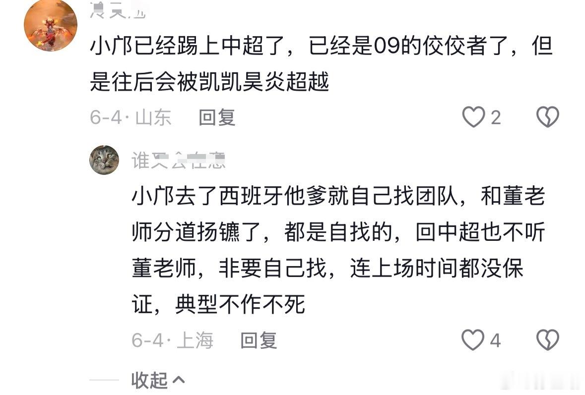 人迷以后慢慢滋生出这些“病体”，当时捧的有多凶，如今就会摔的有多狠.受伤的永远是