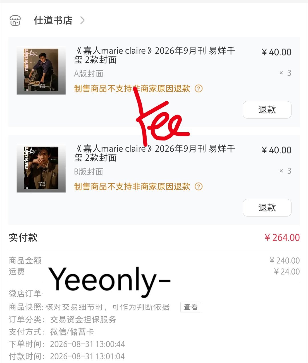 拿下 期待早日收到杂志💖🫶🏻[手指比心]巩俐易烊千玺无双大片[手指比心]巩