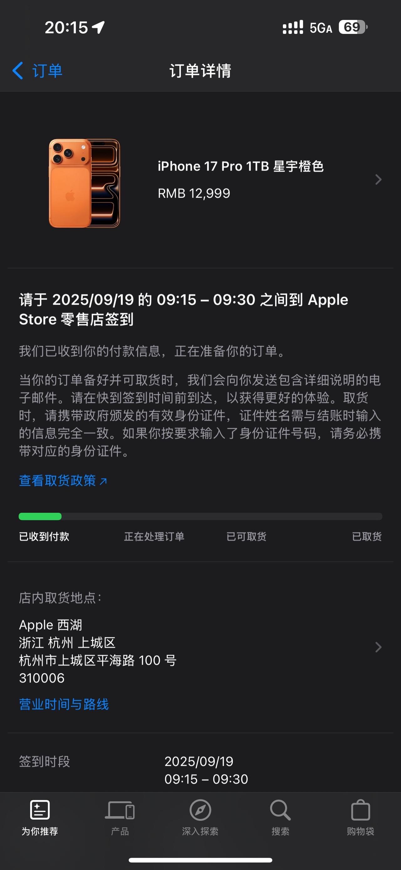 今年去杭州店体验一下取机流程苹果 iphone17预购