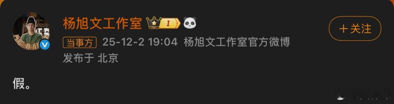 杨旭文 陈若琳 一下子就辟谣了👍 