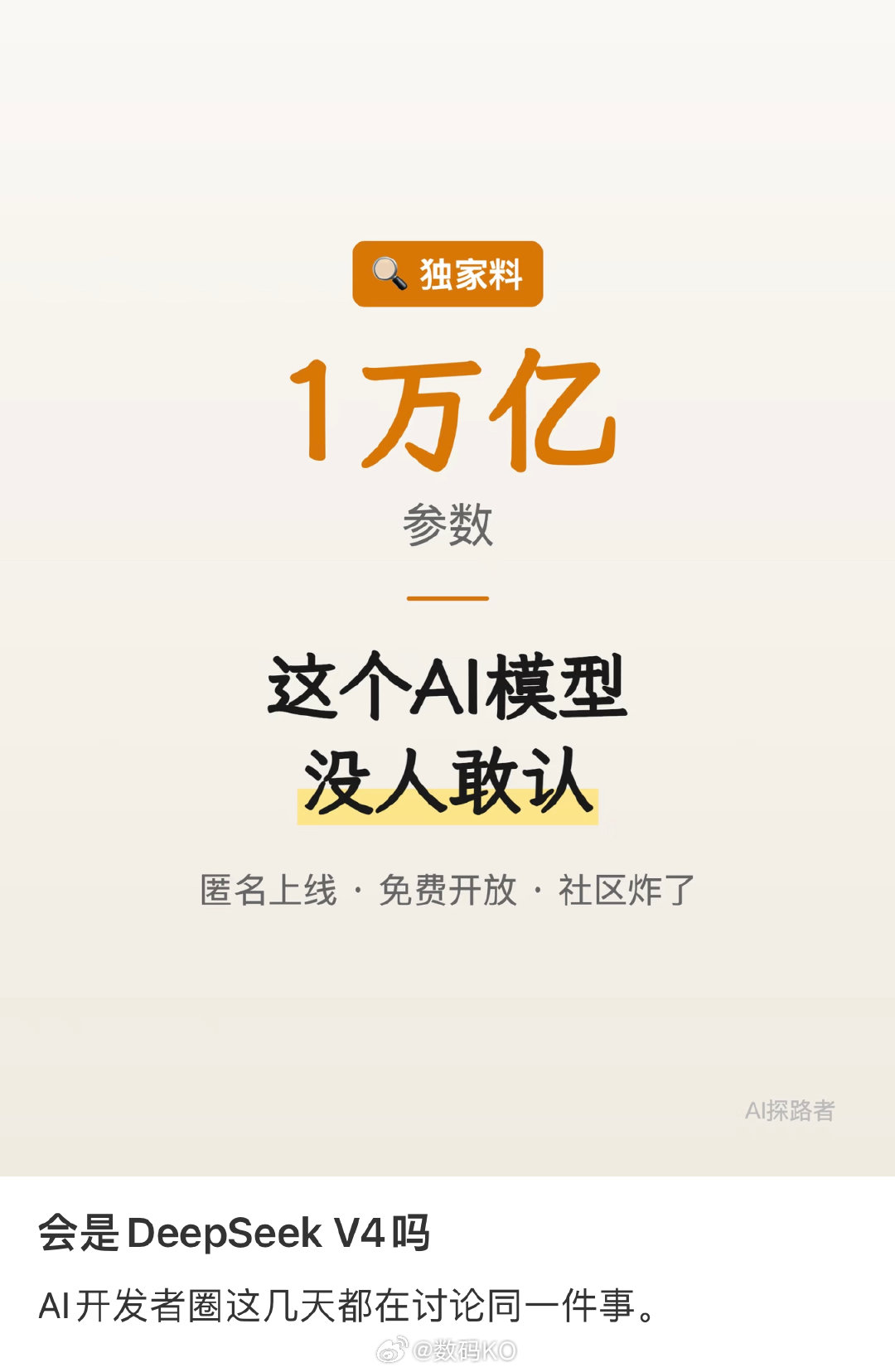 小米以代号 Hunter Alpha 在OpenRouter平台匿名发布了MiM