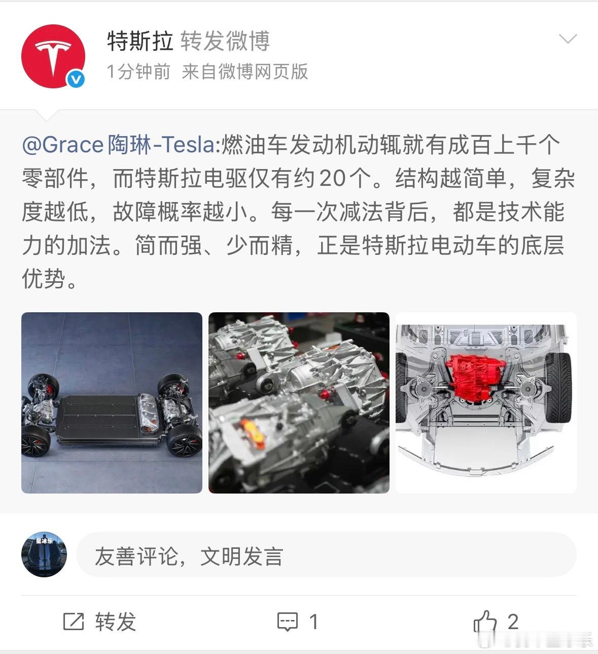 特斯拉副总裁陶琳这个说法有点问题我觉得。如果按所有组装零件来说，汽车发动机确实有