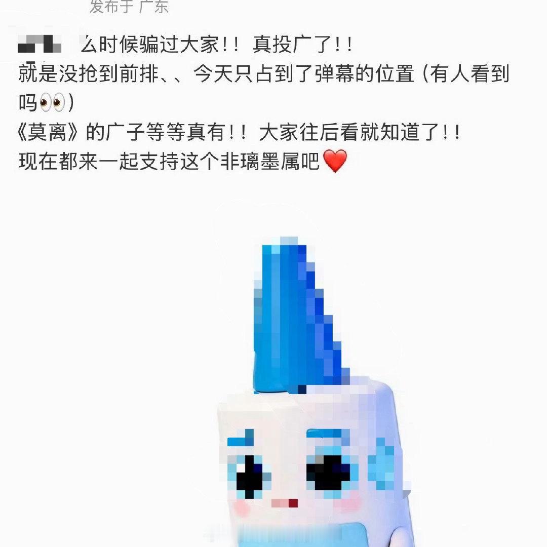 莫离广告位要靠抢的莫离广告位有多火爆 蛙趣蛙趣，谁懂这个《莫离》广告位有多火爆，