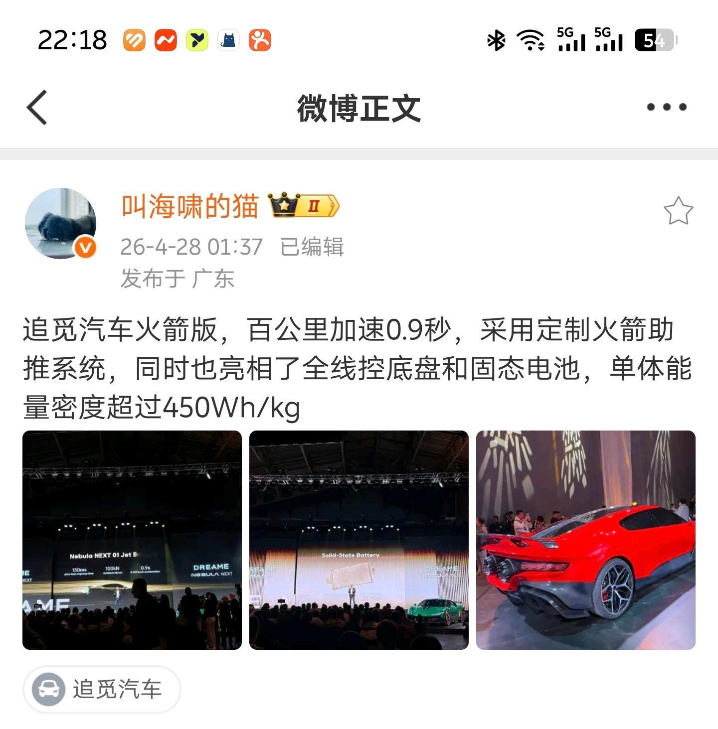 今天在大巴上，我和老师闲聊。咱说追觅那个加速0.9秒的车是怎么做出来的轮胎的抓地