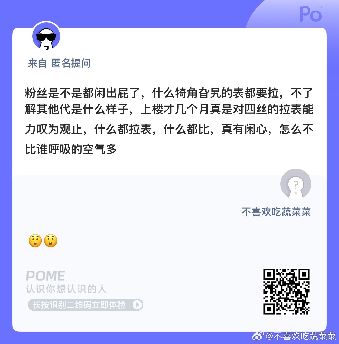 再不比比热闹下 粉丝都要跑完了 