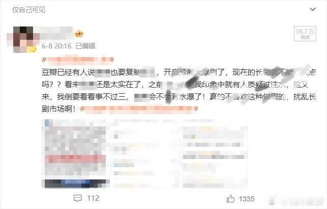 杭州公安发布，黑产业水军勒索剧组、发艺人黑稿被严打。公安公布的截图被勒索的剧组、