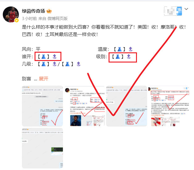 是什么样的本事才能做到大四喜？你看看我不就知道了！第一场荷兰拿下，德国开始，看看