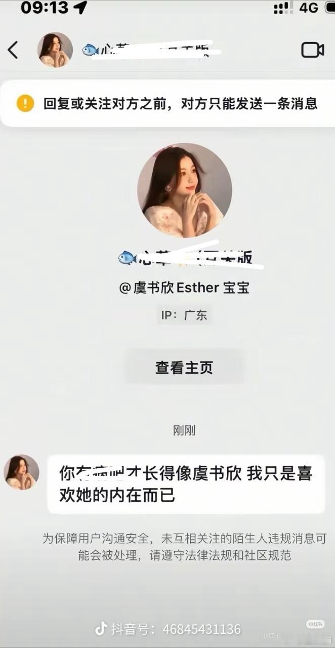怪不得要训粉 ​​​