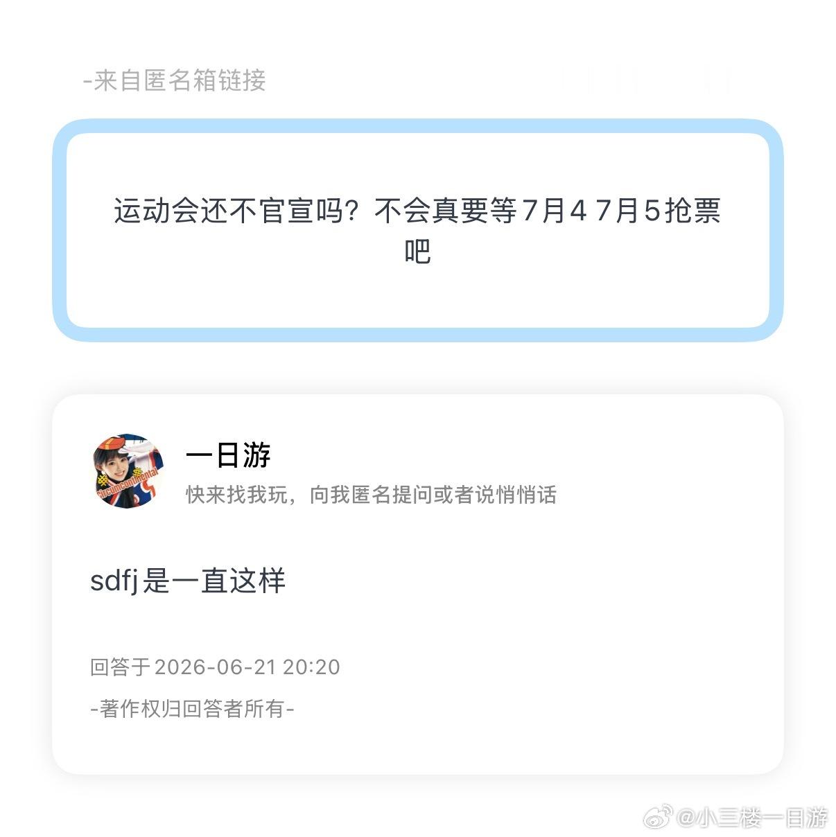 sdfj一直都是这个风格