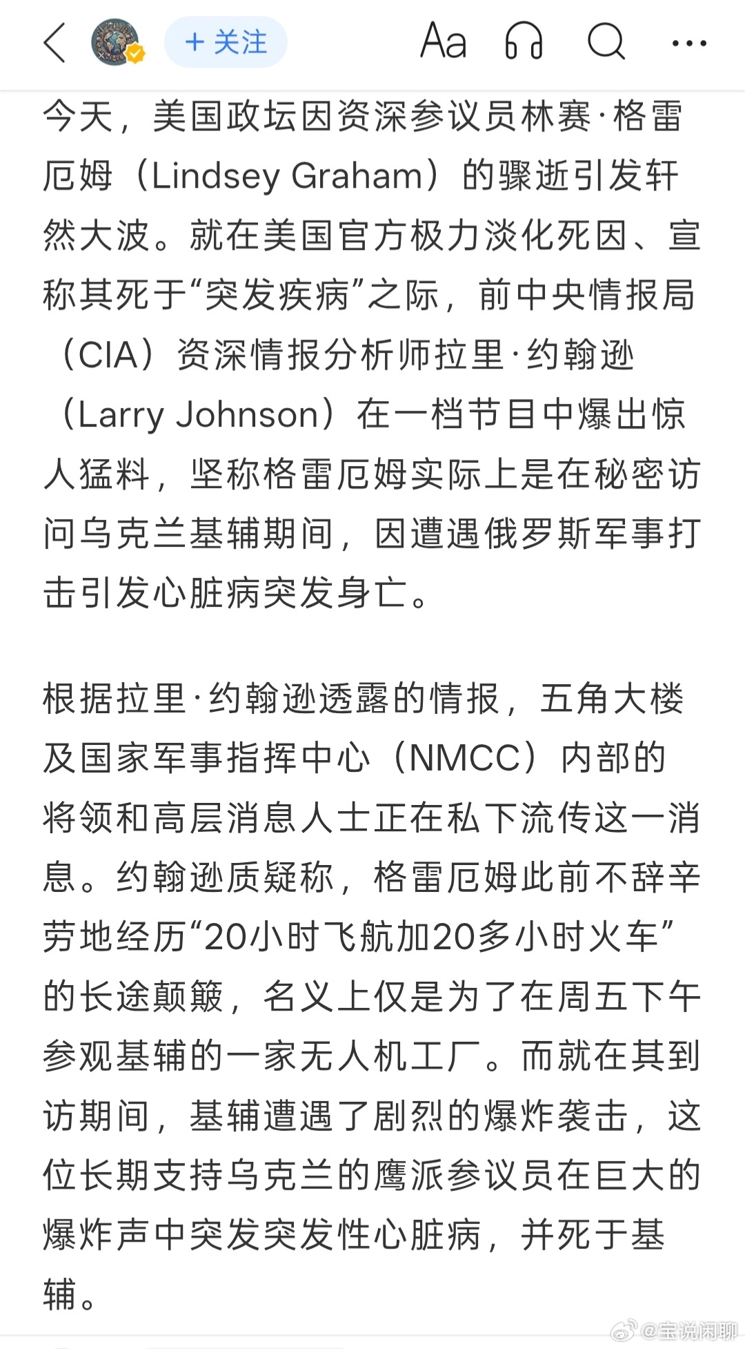 被炮火吓死了
