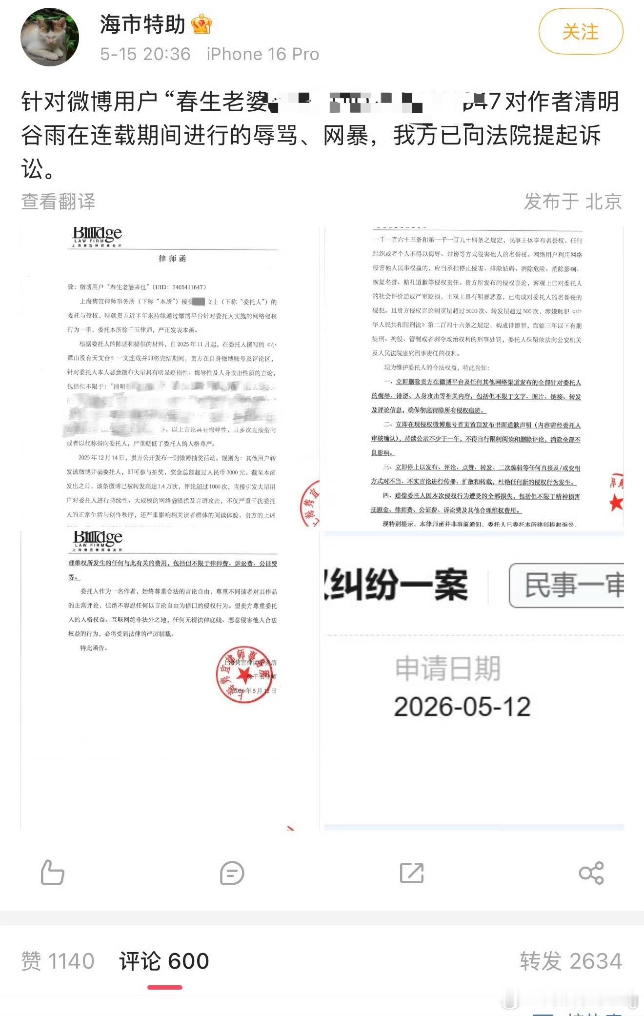又一个豆哥粉丝喜提被告…豆哥粉丝怎么逮着谁都骂…