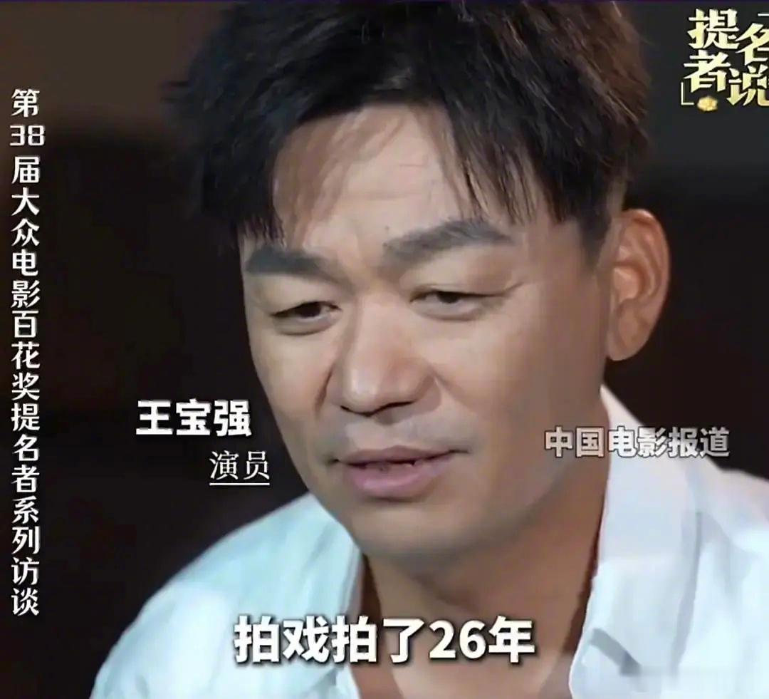 王宝强在开奖前还被问26年来首提是什么感受王宝强是之前连金扫帚奖都去现场的人