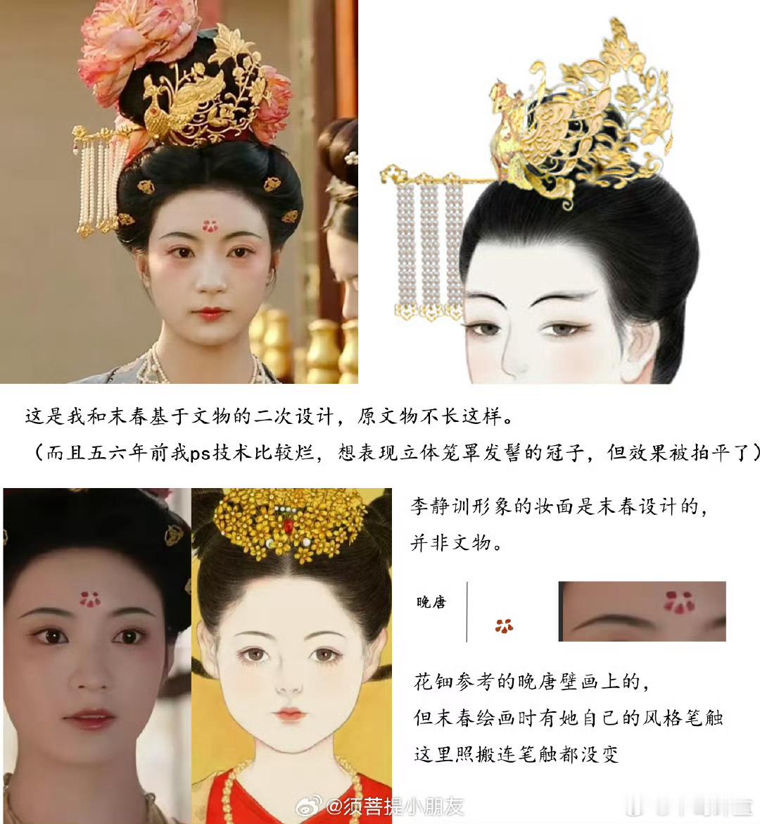 国色芳华剧组的用心是有目共睹的，希望这件事情可以妥善处理不要影响剧播效果 