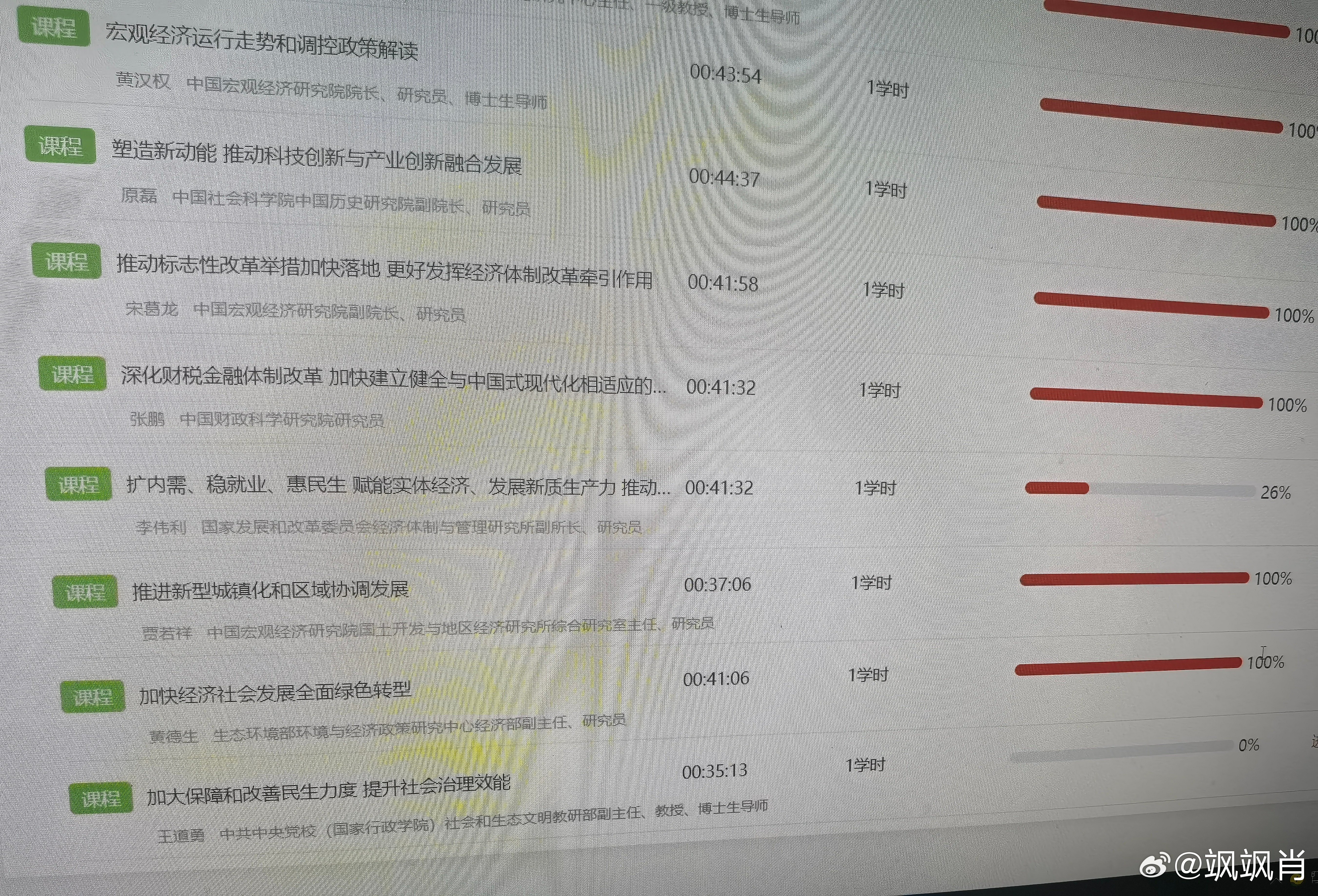 学无止境。 ​​​