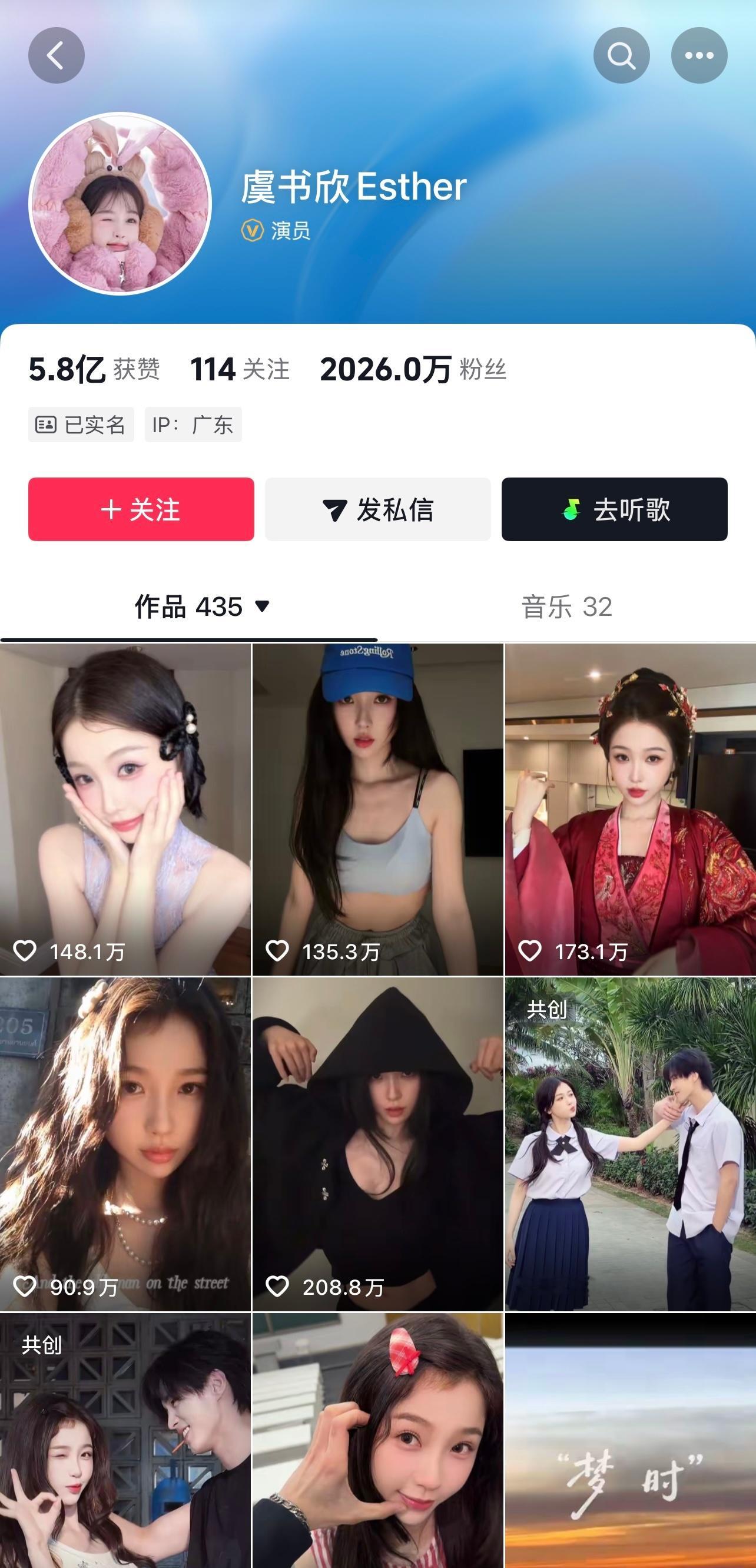 赵露思和虞书欣抖音主页的极致反差 