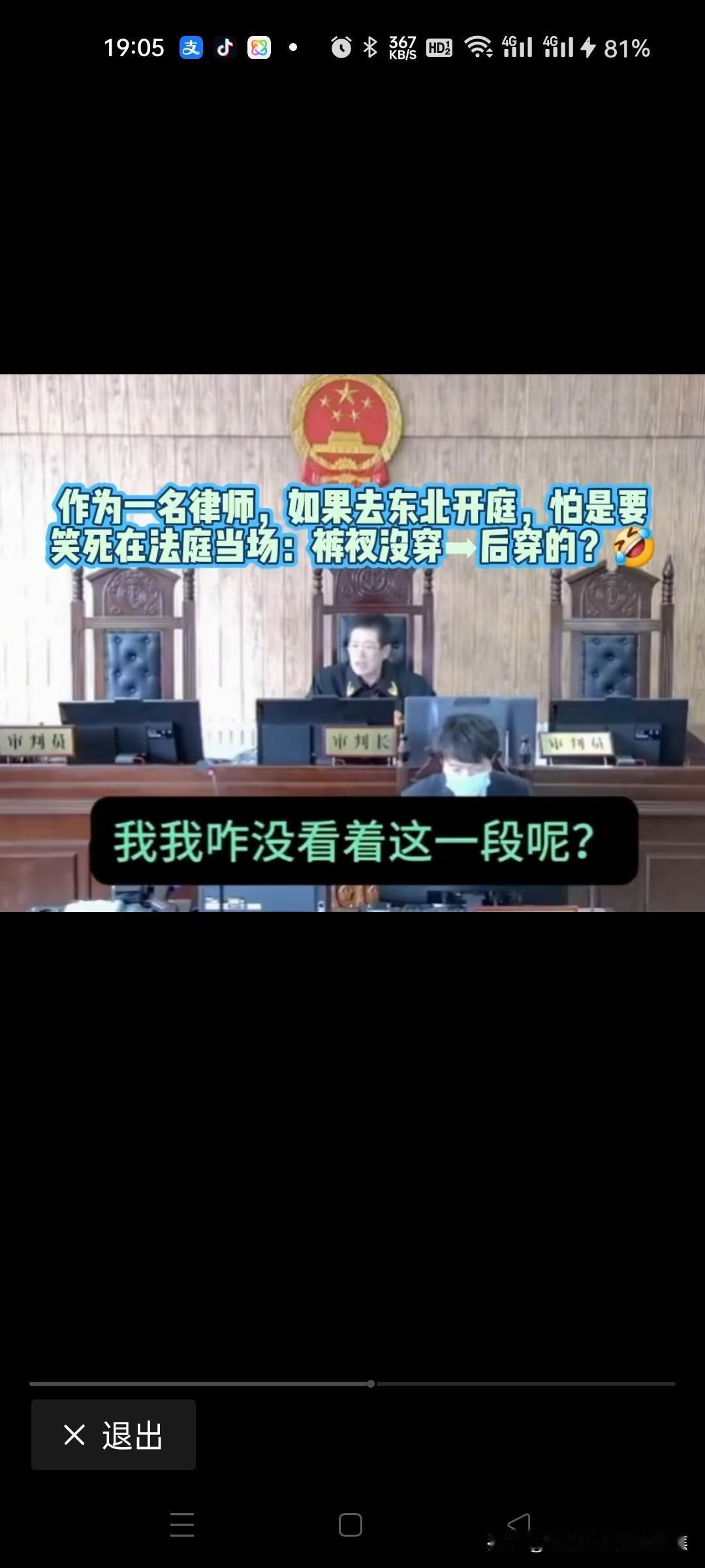 个别法官就是这样审案。法官:我怎么没看到这一段呢呢？裤衩没穿，后穿的。好了，别的