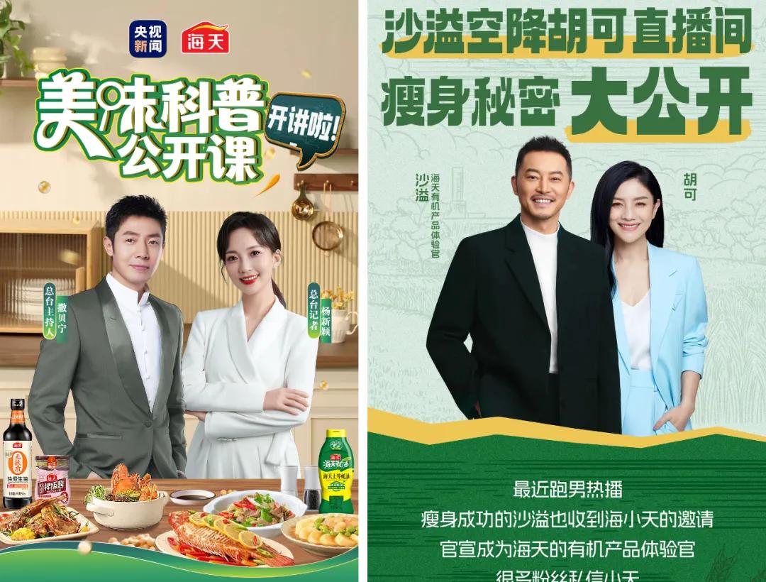 佛山酱油巨头，6个月净赚39亿