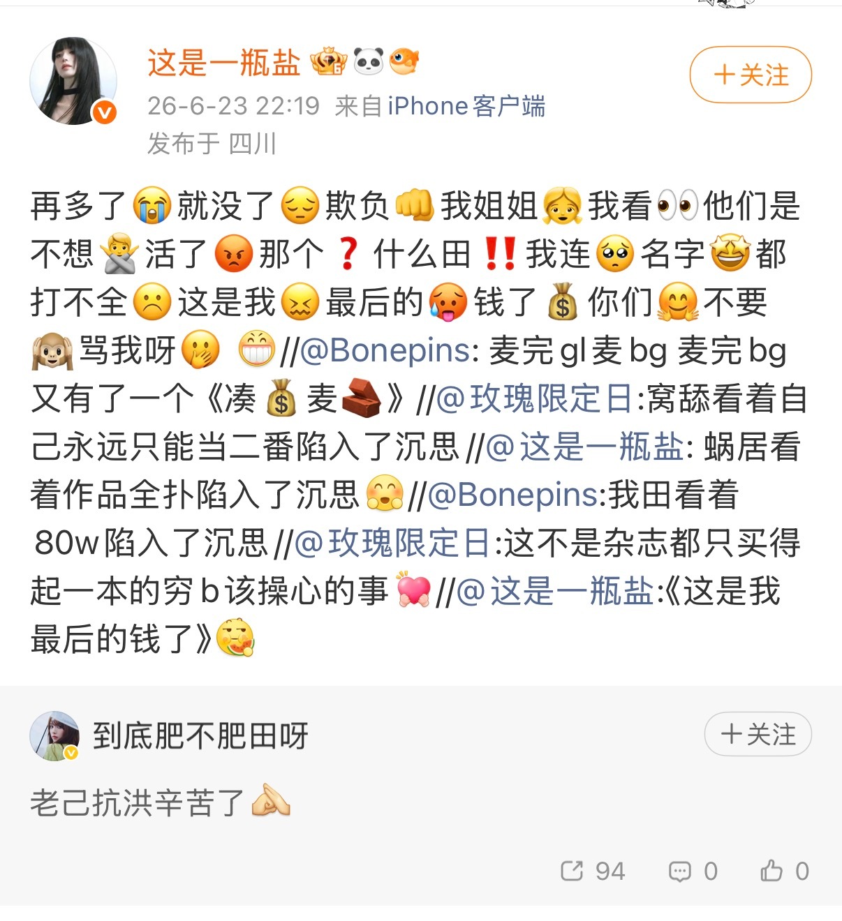 谁看得懂这个舔毛被气的胡言乱语，在说些什么 