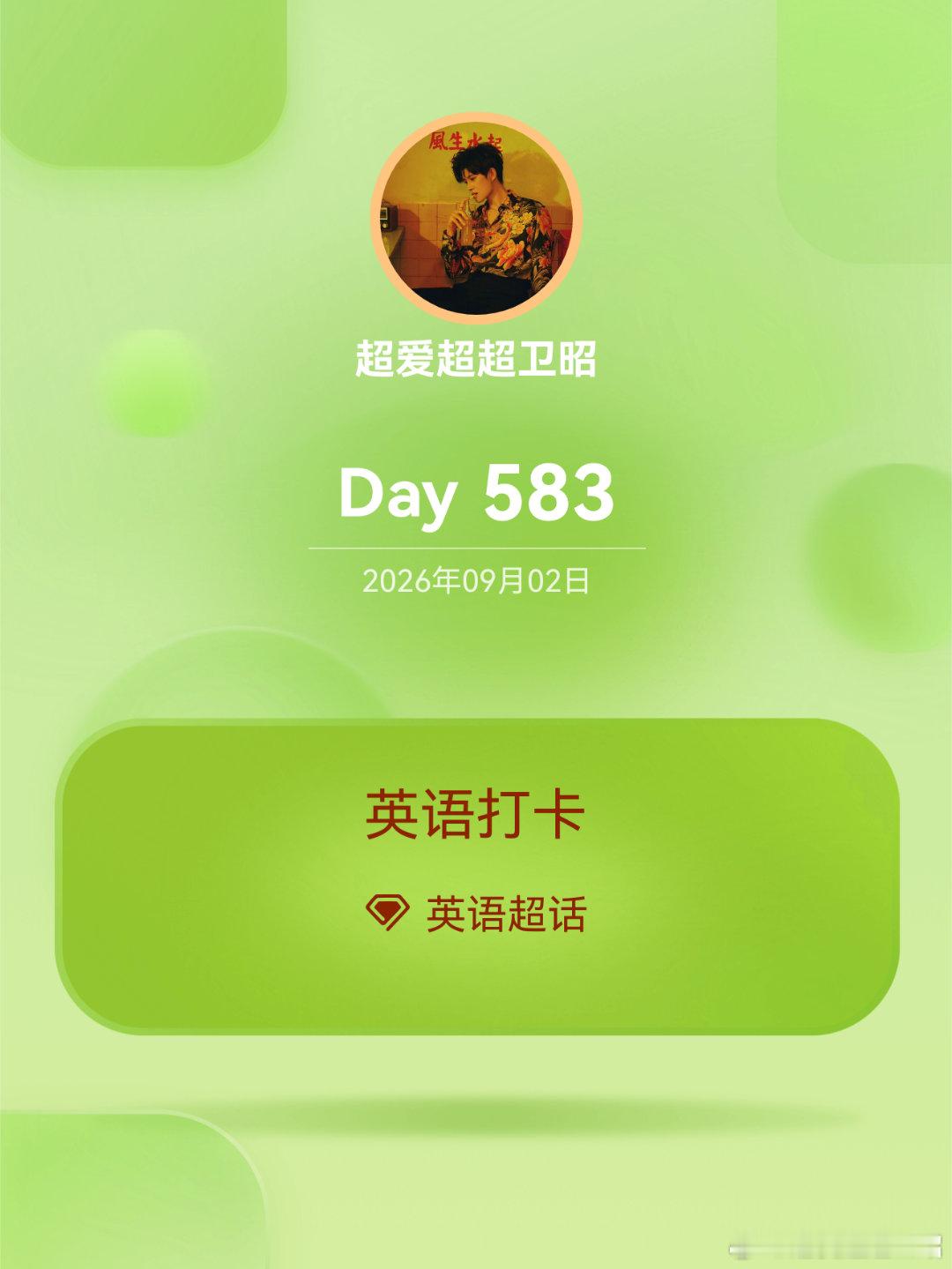 英语[超话]英语打卡Day583There are a lot of life 