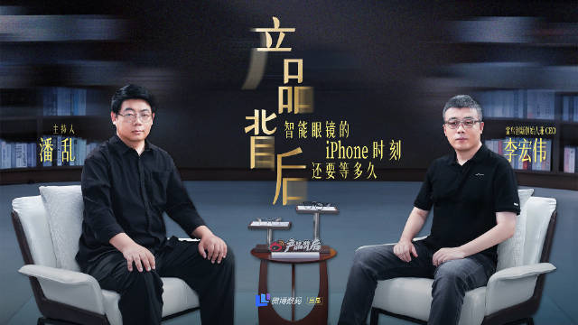 AI眼镜何时会迎来iPhone时刻 我还是觉得，厘清楚「用户为什么每天都愿意戴」