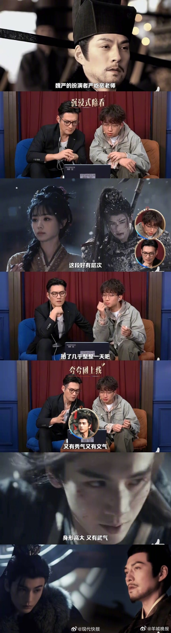 【#严屹宽赞张凌赫文武双全#】#严屹宽曝逐玉雪中戏拍了一天#《主咖陪你看》之《逐