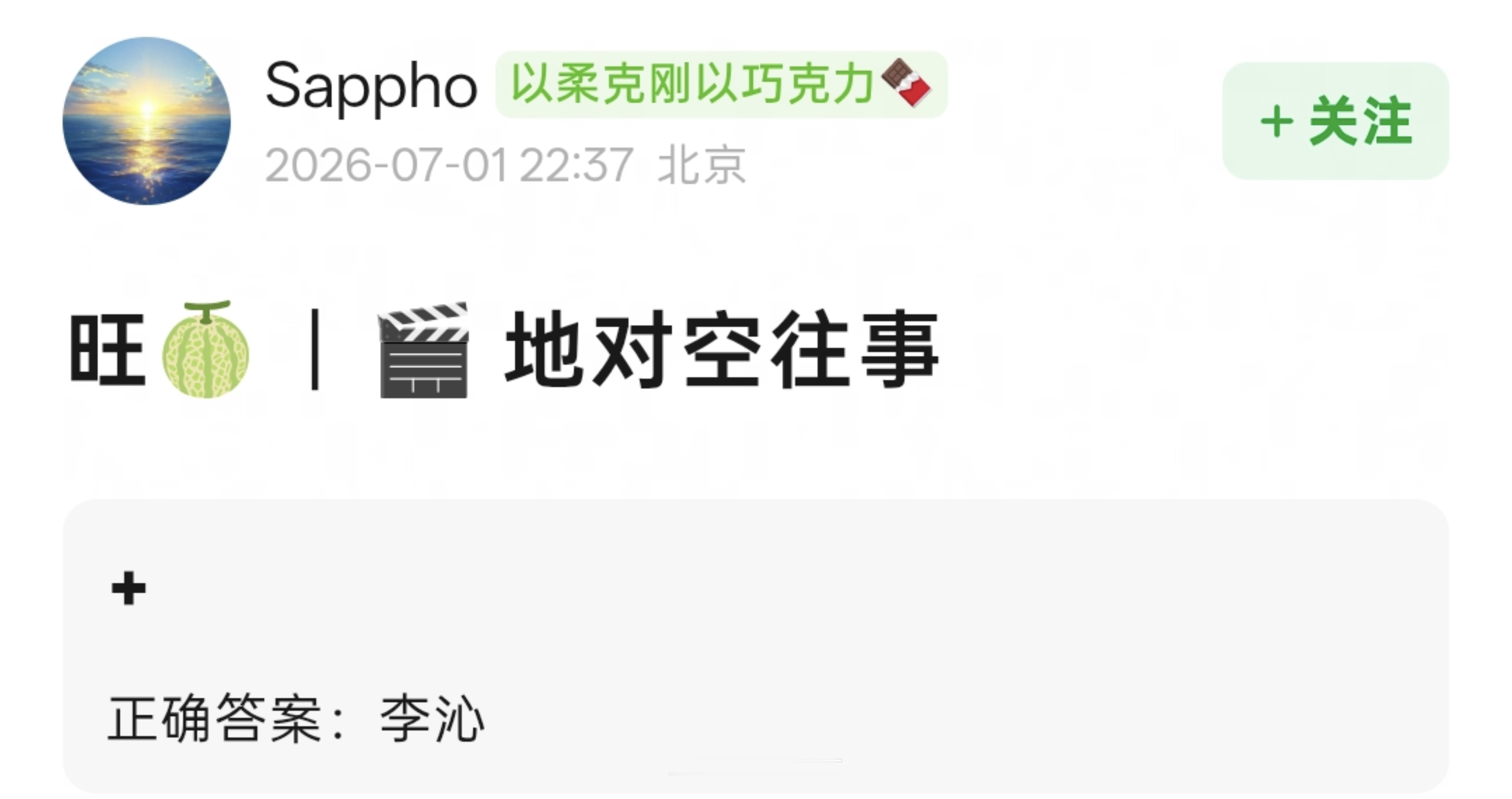 电影《顶天立地》（《地对空往事》）+ 李沁 