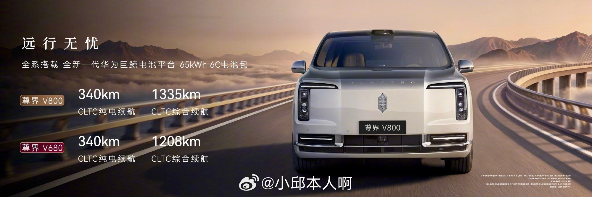 尊界时代旗舰MPV正式发布当豪华不再局限于材质堆砌，当科技成为顶级座驾的底层底色