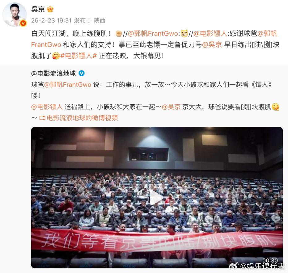 吴京回应郭帆想看腹肌吴京说晚上练腹肌 哈哈哈 