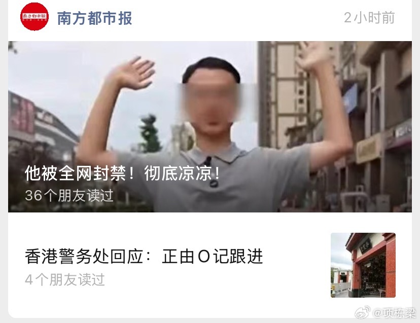 这是什么内涵配图？户晨风是犯了什么罪吗？判几年啊？央视披露户晨风封号详情 ​​​