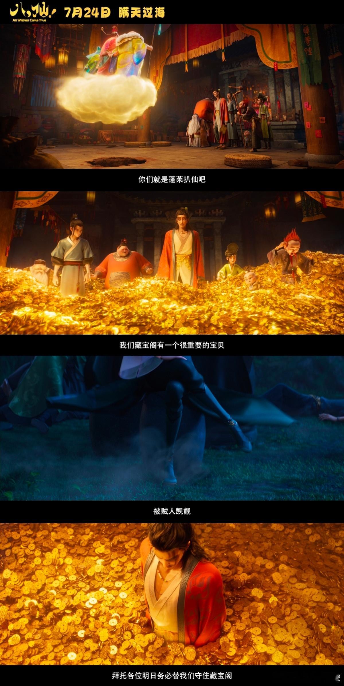 接吕洞宾钟离权的事业运接电影八仙财运表面神仙实际包工头，这设定我先磕为敬！地道直