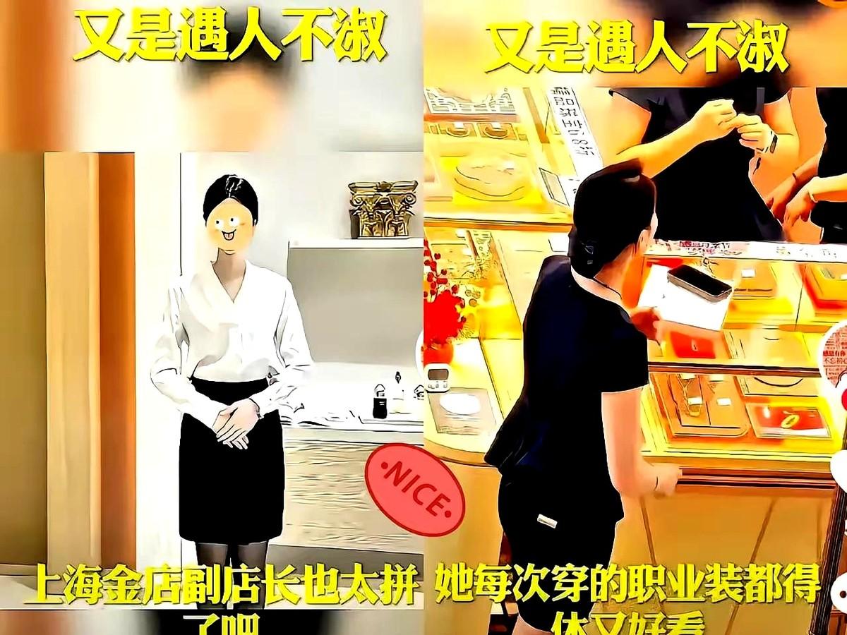 上海响水金店的付婷婷，给所有女性都提了醒。
当初她以为抓住了真爱，就毫无保留地陪