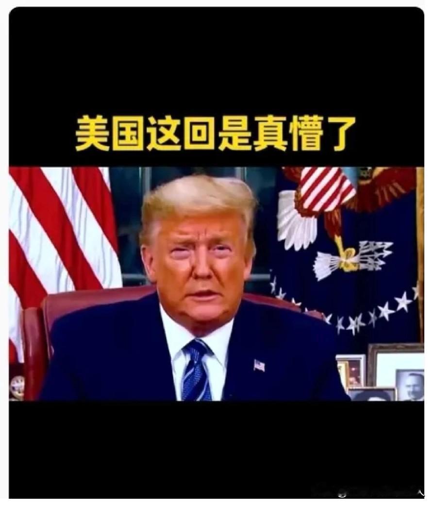 这次是真的硬碰硬了，外企高管们估计连夜在找速效救心丸。

前阵子老美又搞事情，把