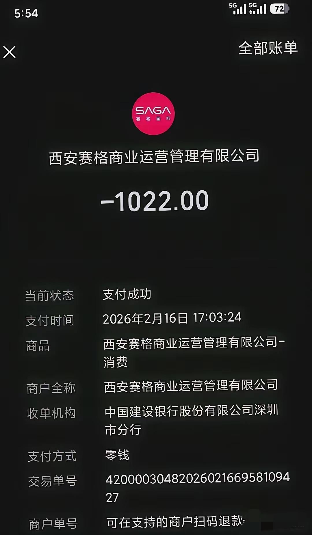 难怪严总会走这一步，因为门店卖货的货款都让商场给收了。


太不可思议了，商场租