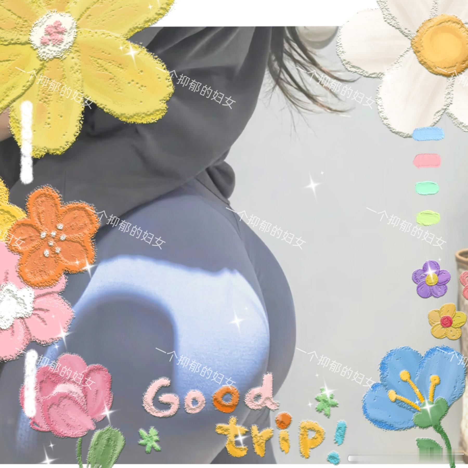 Good morning 想我了没？