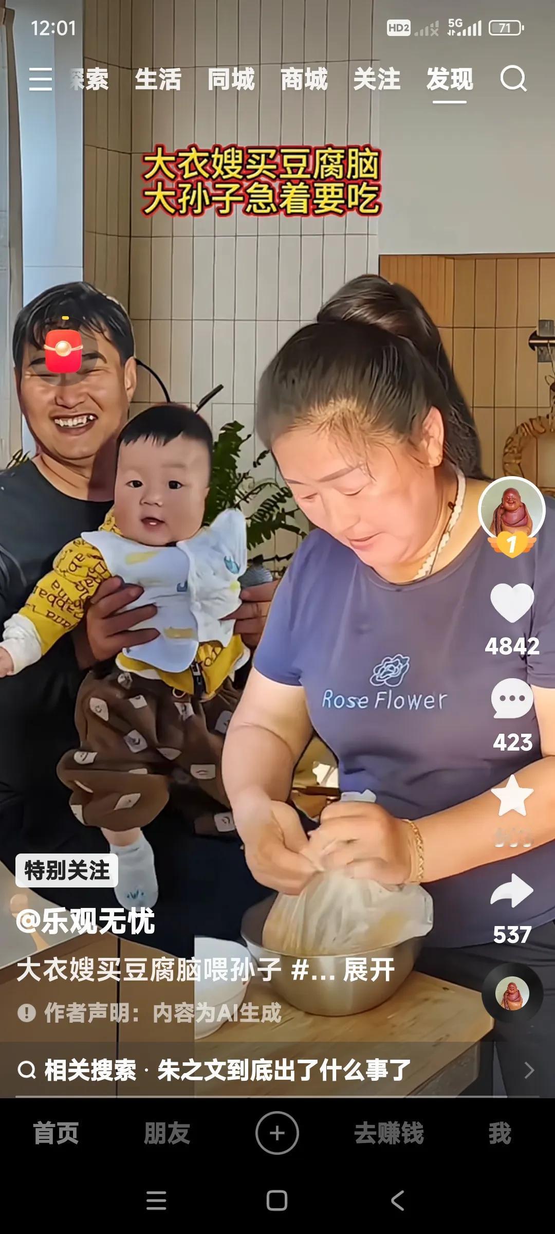 朱之文大衣哥和大衣嫂有钱了，生活好了。

却遭到了许多人的嫉妒。

看大衣哥抱着