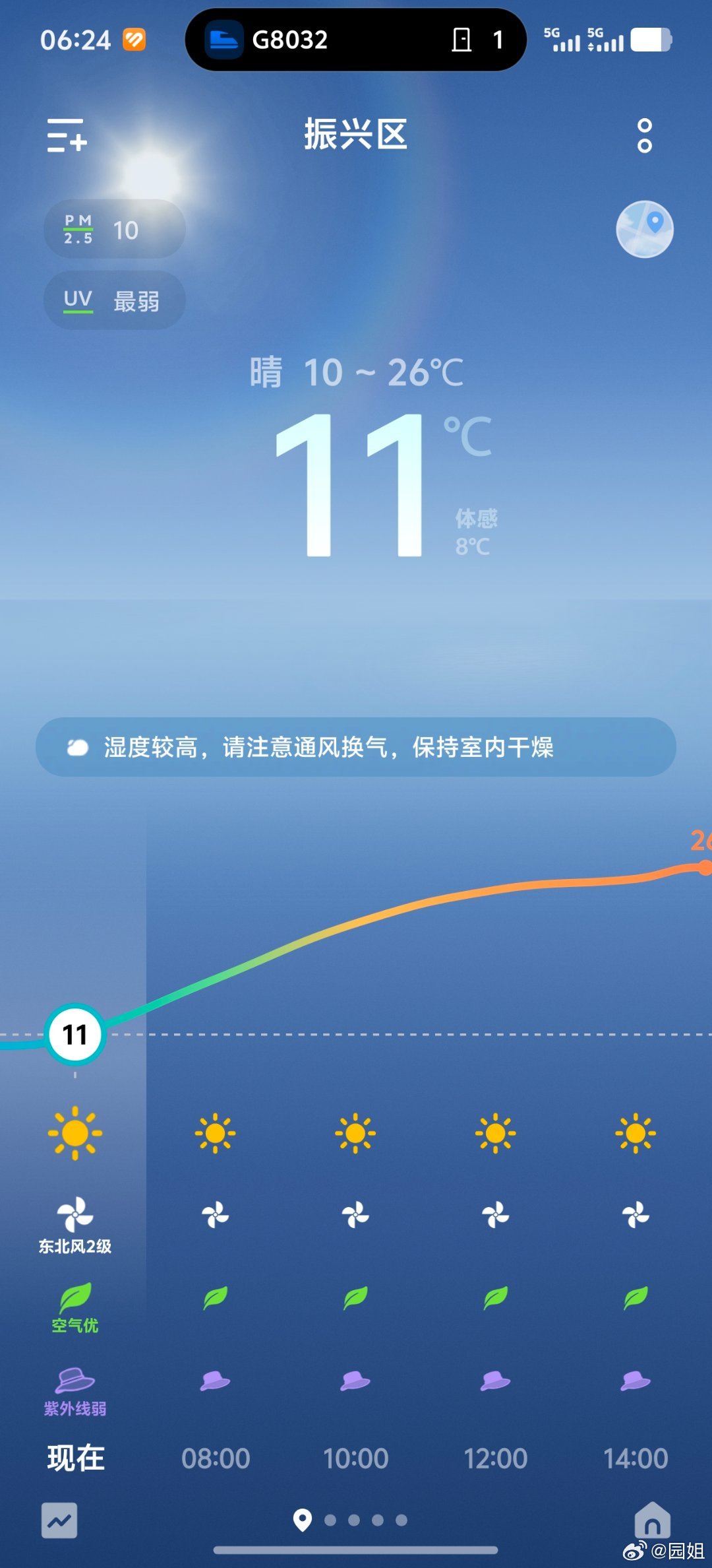 应该穿秋裤了， 我穿个半袖就出发了。冻死我了[泪奔] ​​​