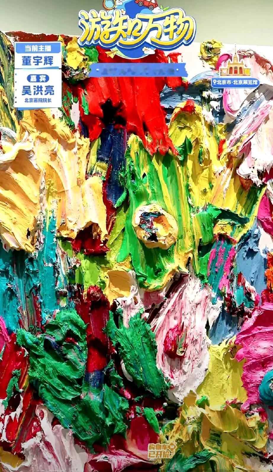 你能看出来这画里画的是“风”吗？没看出来也没关系，不要着急，连董宇辉都没有看出来