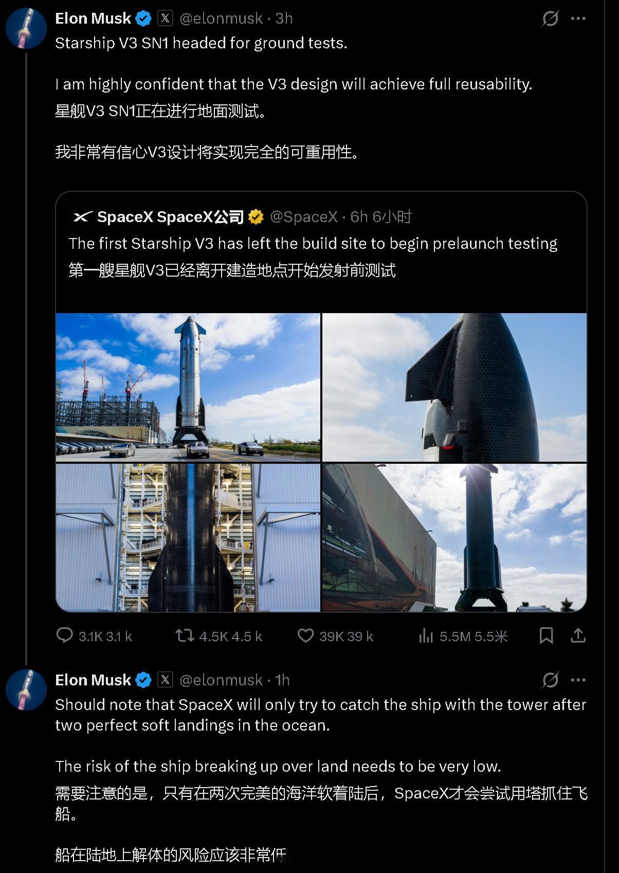 马斯克的星舰已经升级到第三代了，星舰V3N1，代号为Flight 12，计划于2