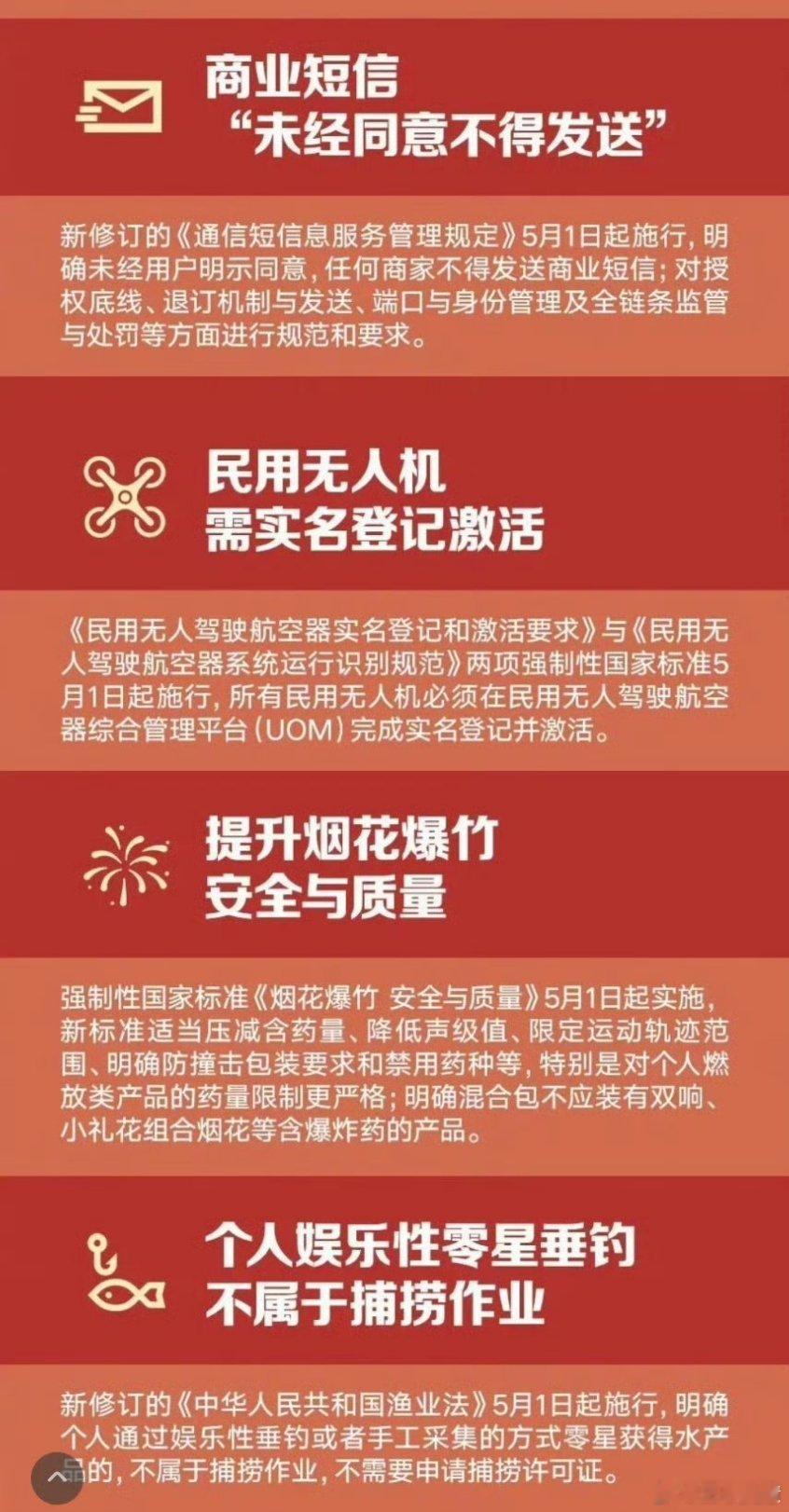 5月起未经同意不得发送商业短信赶紧实施吧，每天接到一堆短信很烦然后像我这种双卡双