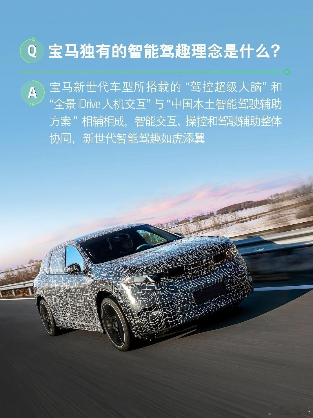 宝马与Momenta合作宝马全新IX3应该是新平台新方案，智能化和智驾都会有。之